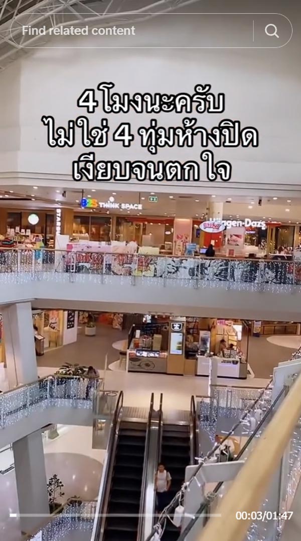 เศรษฐกิจห้างสรรพสินค้า เศรษฐกิจห้างสรรพสินค้า