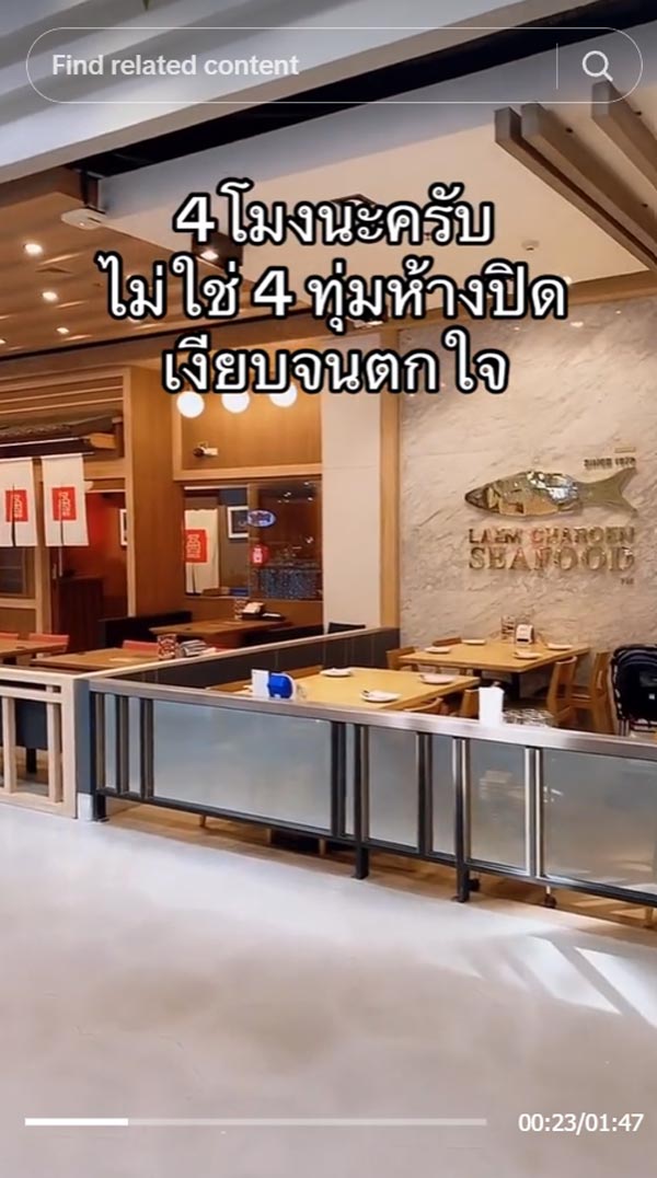 เศรษฐกิจห้างสรรพสินค้า เศรษฐกิจห้างสรรพสินค้า