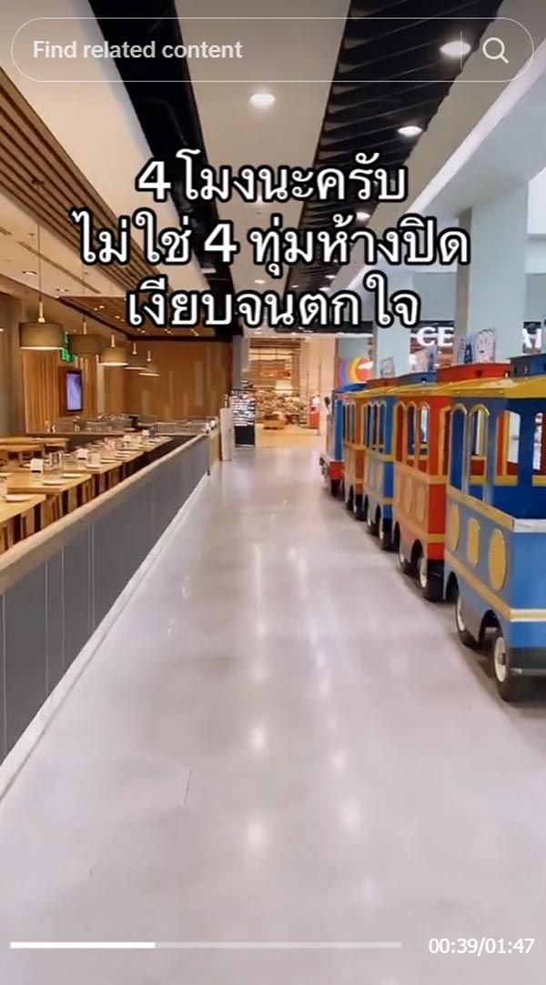 เศรษฐกิจห้างสรรพสินค้า เศรษฐกิจห้างสรรพสินค้า