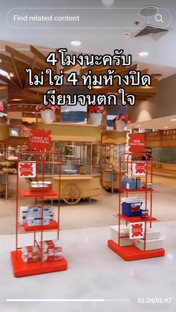 เศรษฐกิจห้างสรรพสินค้า เศรษฐกิจห้างสรรพสินค้า