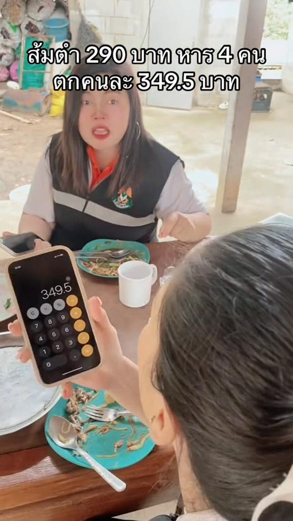 ไวรัลครูคณิต ไวรัลครูคณิต