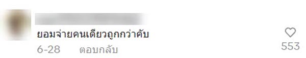 ไวรัลครูคณิต ไวรัลครูคณิต