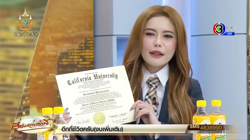 เกศมล เปลี่ยนสมัย เกศมล เปลี่ยนสมัย