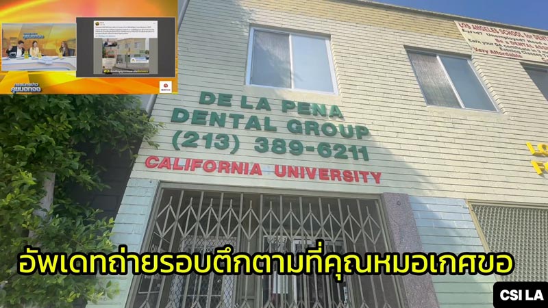 เกศมล เปลี่ยนสมัย เกศมล เปลี่ยนสมัย