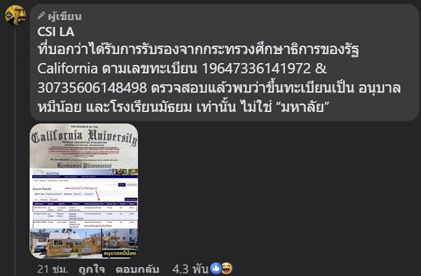 เกศมล เปลี่ยนสมัย เกศมล เปลี่ยนสมัย