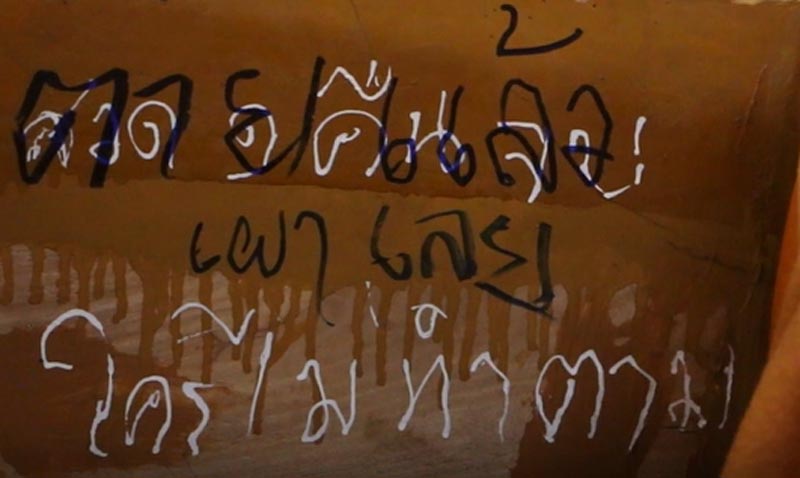 พระนอนในโลงศพ พระนอนในโลงศพ