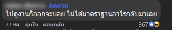 ซ่อมถนน ซ่อมถนน