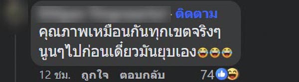 ซ่อมถนน ซ่อมถนน