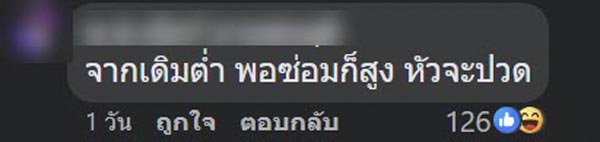 ซ่อมถนน ซ่อมถนน