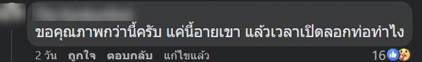 ซ่อมถนน ซ่อมถนน