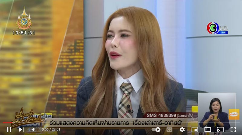 หมอเกศ หมอเกศ