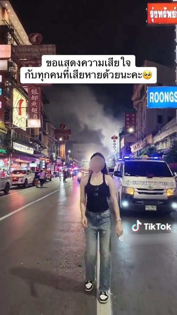 ดาว TikTok ไฟไหม้เยาวราช ดาว TikTok ไฟไหม้เยาวราช