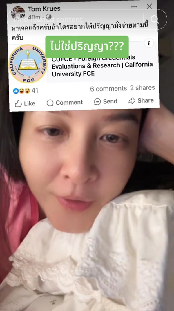เข็ม กฤตธีรา เข็ม กฤตธีรา