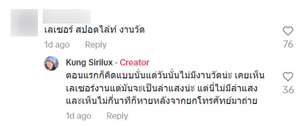 แสงปริศนาบนท้องฟ้า แสงปริศนาบนท้องฟ้า