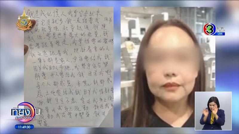 ชาวเวียดนามฆ่าล้างหนี้ 6 ศพ ชาวเวียดนามฆ่าล้างหนี้ 6 ศพ