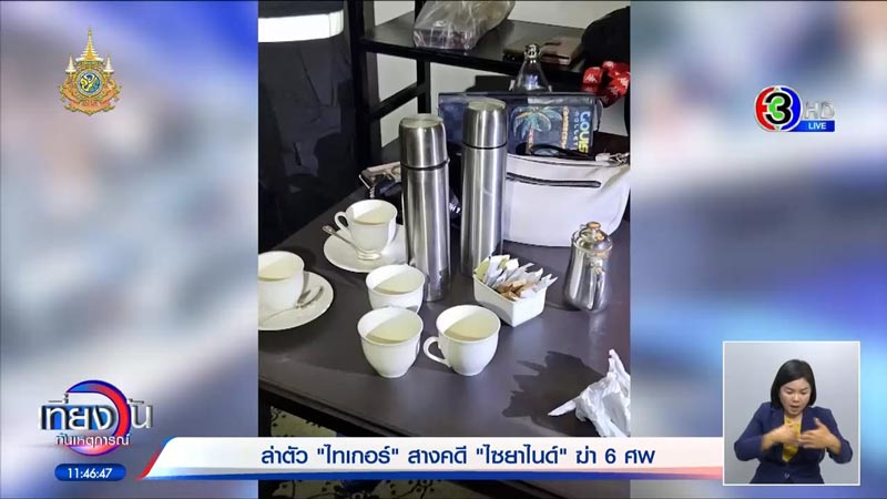 ชาวเวียดนามฆ่าล้างหนี้ 6 ศพ ชาวเวียดนามฆ่าล้างหนี้ 6 ศพ