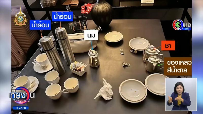 ชาวเวียดนามฆ่าล้างหนี้ 6 ศพ ชาวเวียดนามฆ่าล้างหนี้ 6 ศพ