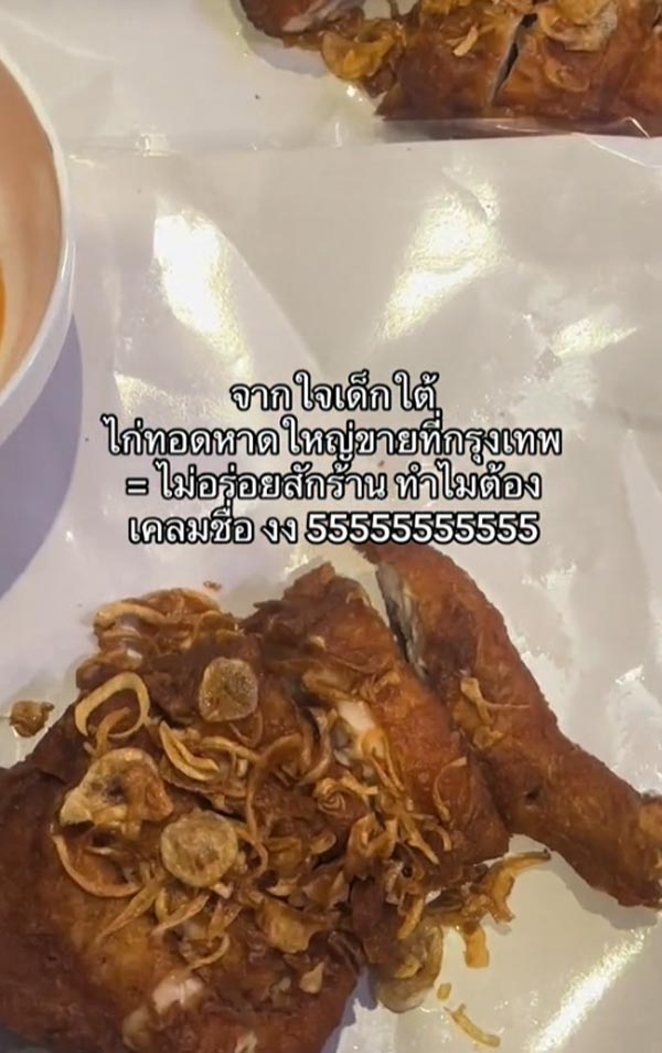 ไก่ทอดหาดใหญ่ ไก่ทอดหาดใหญ่