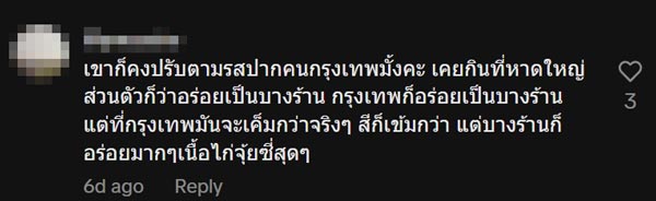 ไก่ทอดหาดใหญ่ ไก่ทอดหาดใหญ่