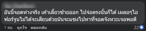 แย่งที่จอดรถ แย่งที่จอดรถ