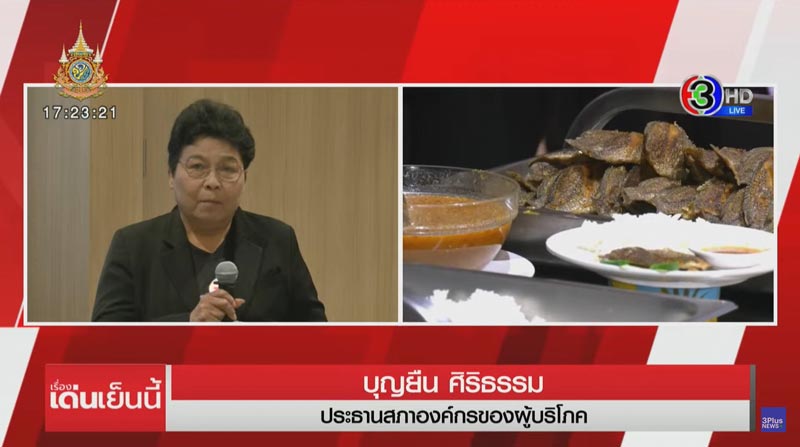 ปัญหาปลาหมอคางดำ ปัญหาปลาหมอคางดำ