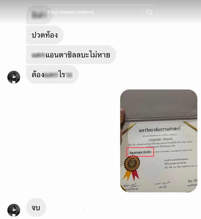 ถามวิธีแก้ปวดท้องจากเพื่อน ถามวิธีแก้ปวดท้องจากเพื่อน