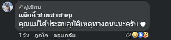 ยายติ๊ด ดาว TikTok ยายติ๊ด ดาว TikTok