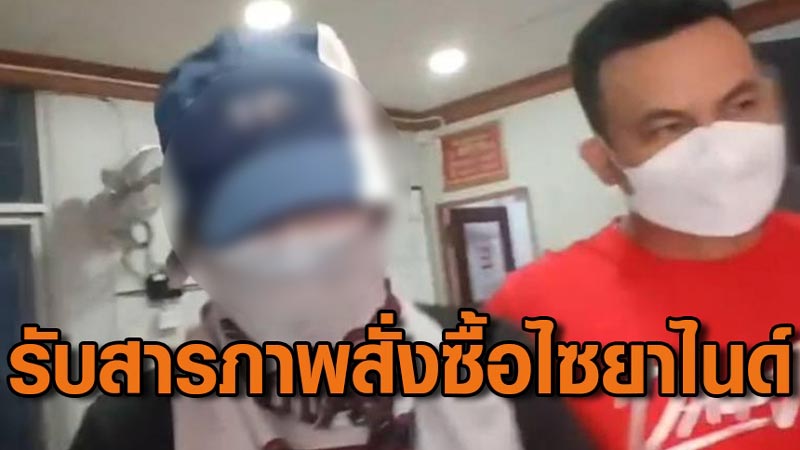 จับเบียร์ วางยาไซยาไนด์ น้องตอง จับเบียร์ วางยาไซยาไนด์ น้องตอง