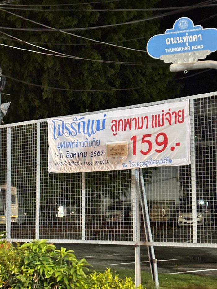 โปรบุฟเฟ่ต์วันแม่ โปรบุฟเฟ่ต์วันแม่