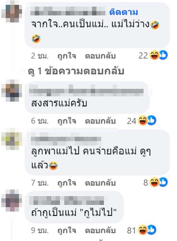 โปรบุฟเฟ่ต์วันแม่ โปรบุฟเฟ่ต์วันแม่