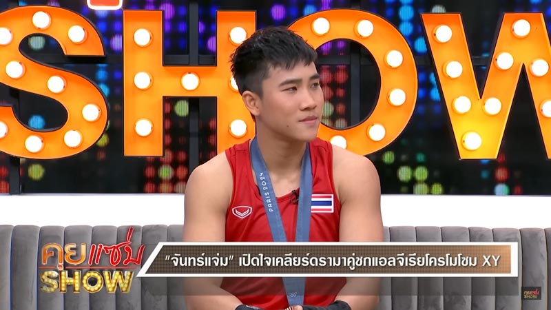 จันทร์แจ่ม สุวรรณเพ็ง จันทร์แจ่ม สุวรรณเพ็ง