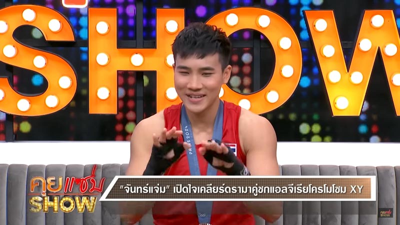 จันทร์แจ่ม สุวรรณเพ็ง จันทร์แจ่ม สุวรรณเพ็ง