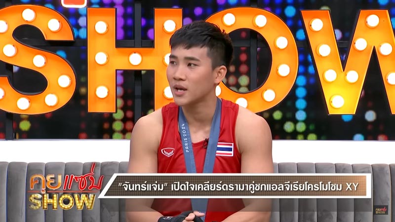 จันทร์แจ่ม สุวรรณเพ็ง จันทร์แจ่ม สุวรรณเพ็ง