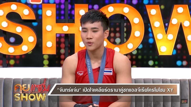 จันทร์แจ่ม สุวรรณเพ็ง จันทร์แจ่ม สุวรรณเพ็ง