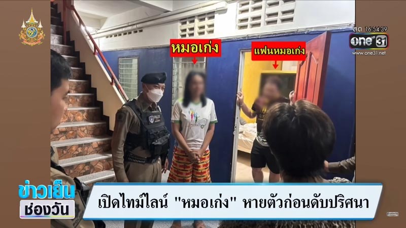 หมอเก่ง อุดมศักดิ์ ทองม้วน หมอเก่ง อุดมศักดิ์ ทองม้วน