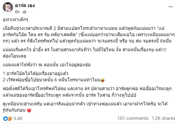 ดีเจอาร์ต เจอคอลเซ็นเตอร์รูปแบบใหม่ ดีเจอาร์ต เจอคอลเซ็นเตอร์รูปแบบใหม่