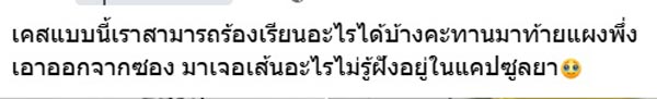 เส้นอะไรในยาแค็ปซูล เส้นอะไรในยาแค็ปซูล