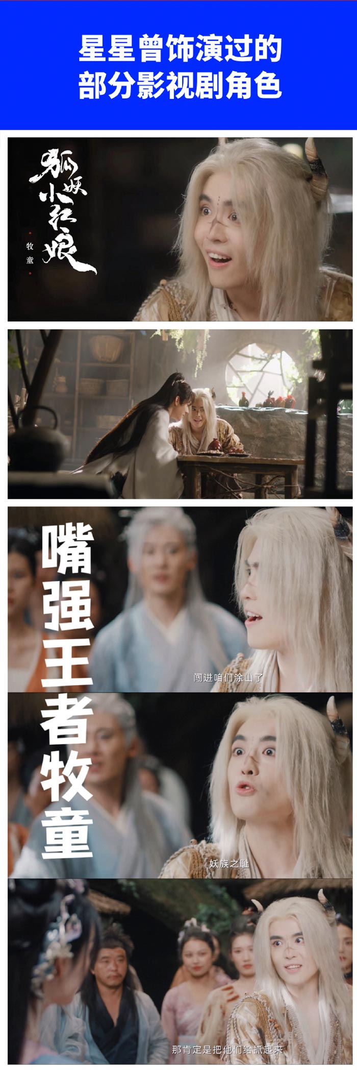 หวังซิง นักแสดง Fox Spirit Matchmaker หวังซิง นักแสดง Fox Spirit Matchmaker