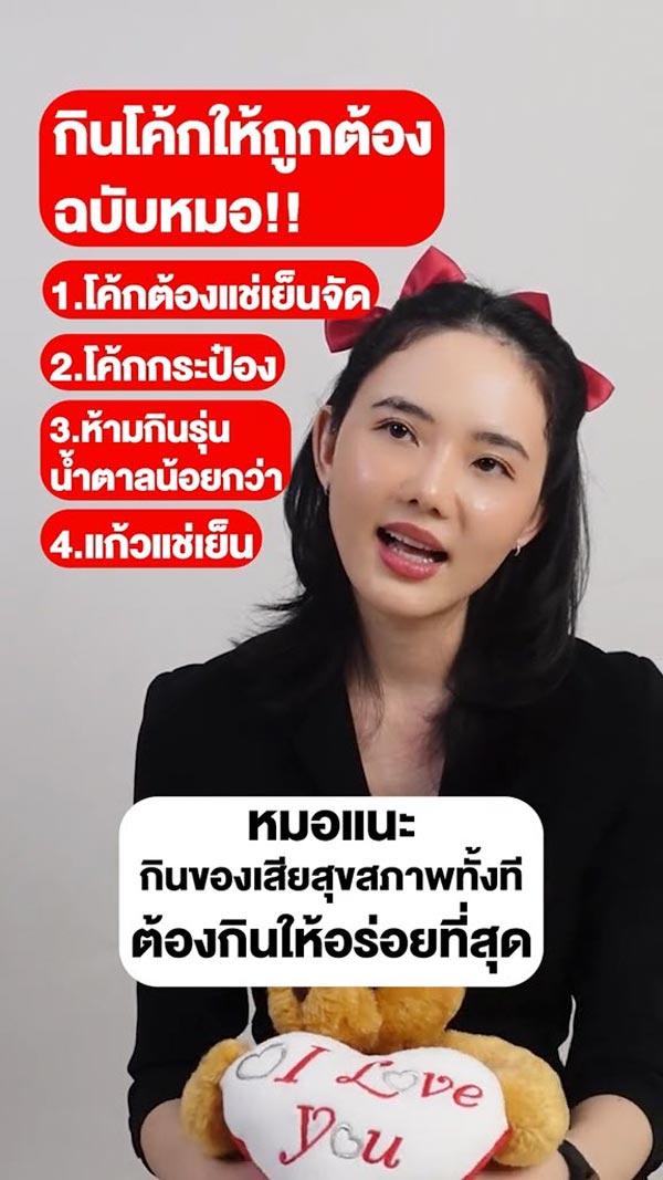 เคล็ดลับดื่มน้ำอัดลม เคล็ดลับดื่มน้ำอัดลม