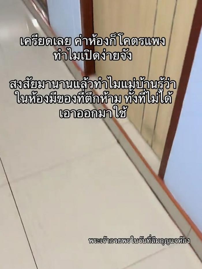 ประตูห้องหอพัก ประตูห้องหอพัก