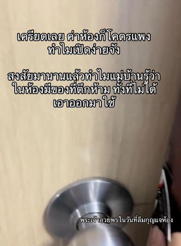 ใช้บัตรเปิดประตูห้องหอพัก ใช้บัตรเปิดประตูห้องหอพัก