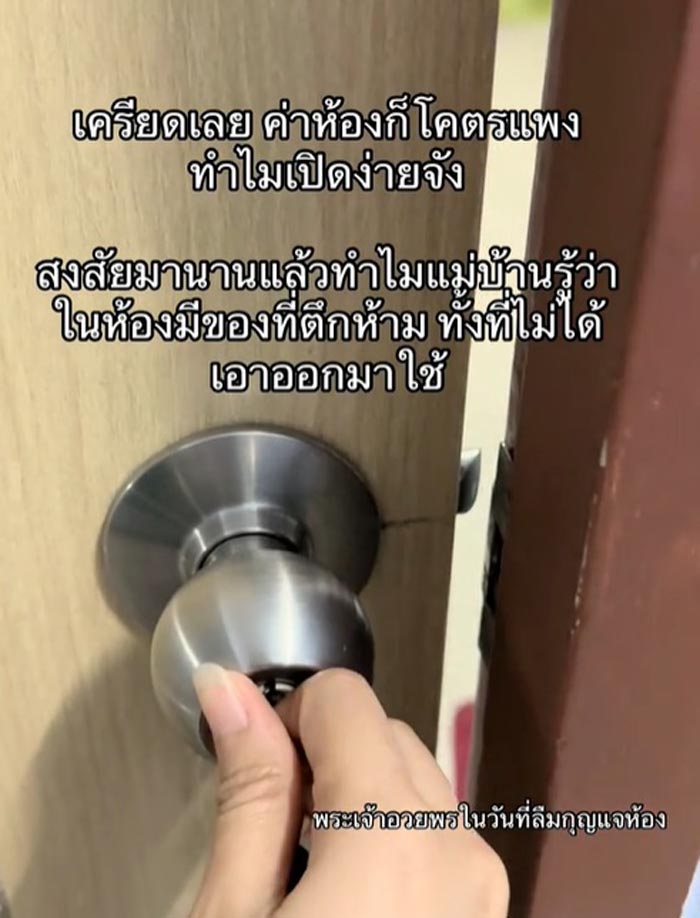 ประตูห้องหอพักเปิดง่าย ประตูห้องหอพักเปิดง่าย