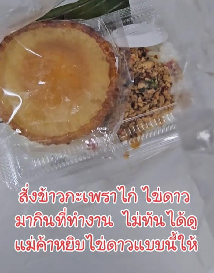 ข้าวกะเพราไข่ดาว ข้าวกะเพราไข่ดาว