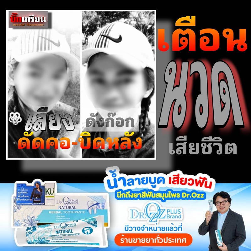 สาวนวดผ่อนคลาย เส้นเลือดแตกเสียชีวิต สาวนวดผ่อนคลาย เส้นเลือดแตกเสียชีวิต