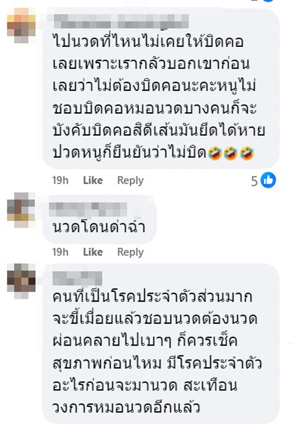 สาวนวดผ่อนคลาย เส้นเลือดแตกเสียชีวิต ต้นเหตุที่อะไร สาวนวดผ่อนคลาย เส้นเลือดแตกเสียชีวิต ต้นเหตุที่อะไร