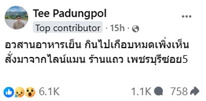 กะเพราหมูกรอบเศษก้นบุหรี่ กะเพราหมูกรอบเศษก้นบุหรี่