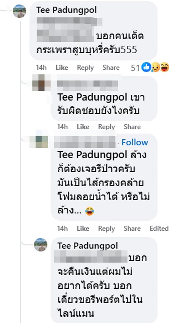 กะเพราหมูกรอบสกปรก กะเพราหมูกรอบสกปรก