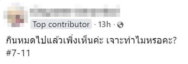 ซองมะม่วงเจาะรูทำไม ซองมะม่วงเจาะรูทำไม