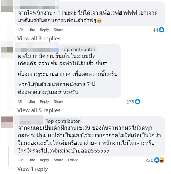 ทำไมซองมะม่วงเจาะรู ทำไมซองมะม่วงเจาะรู