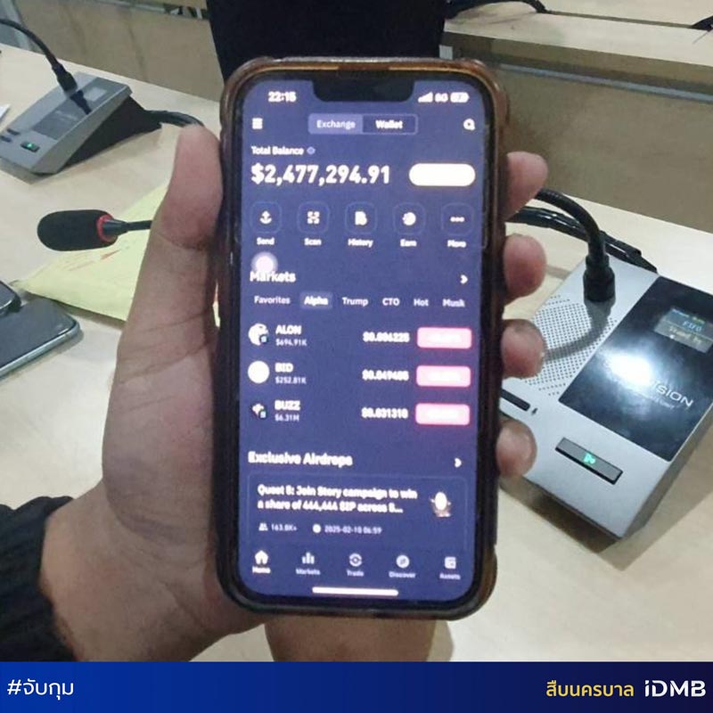 บอสจีน แก๊งคอลเซ็นเตอร์ บอสจีน แก๊งคอลเซ็นเตอร์